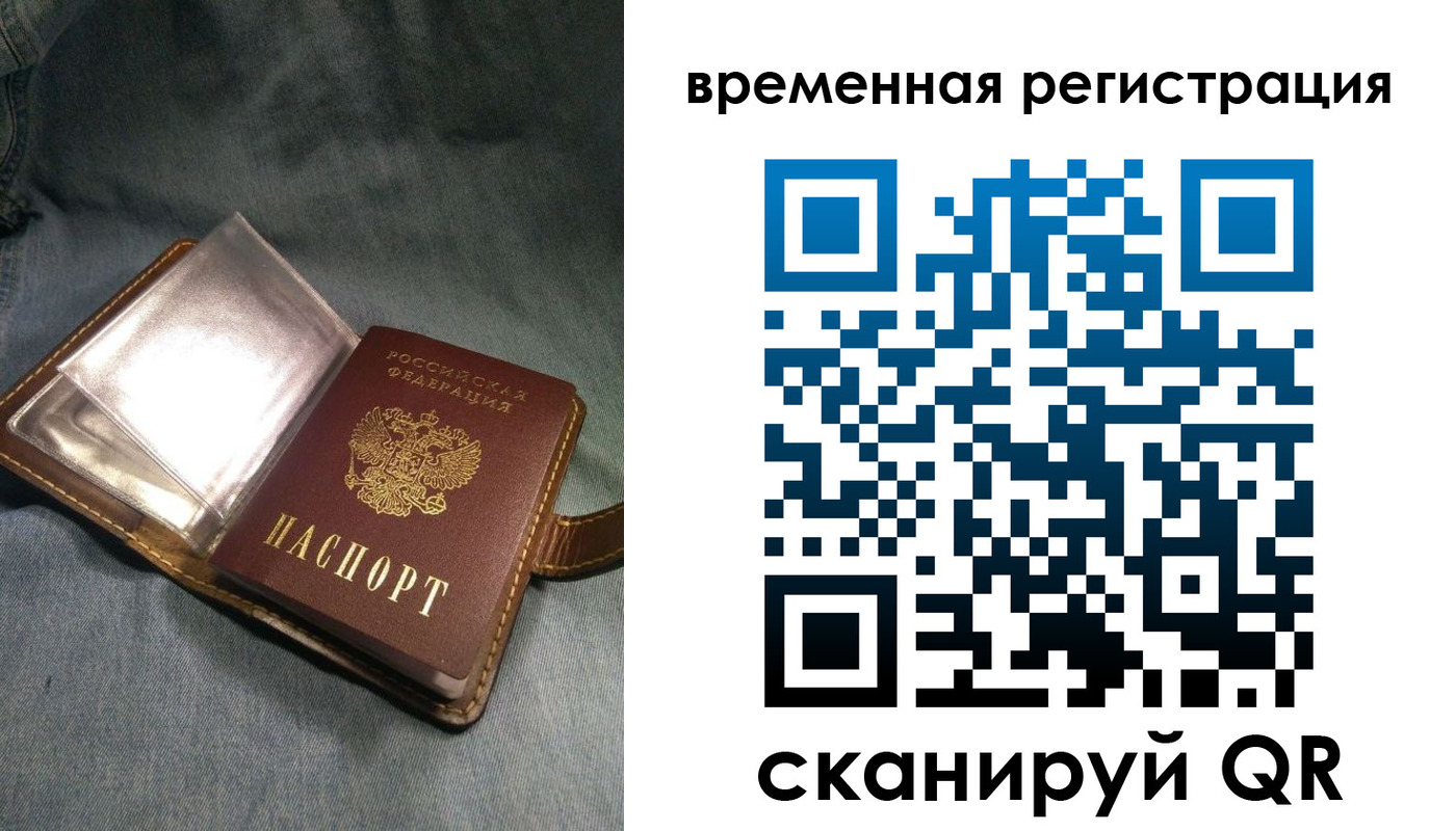 прописка для кредита в Суворове