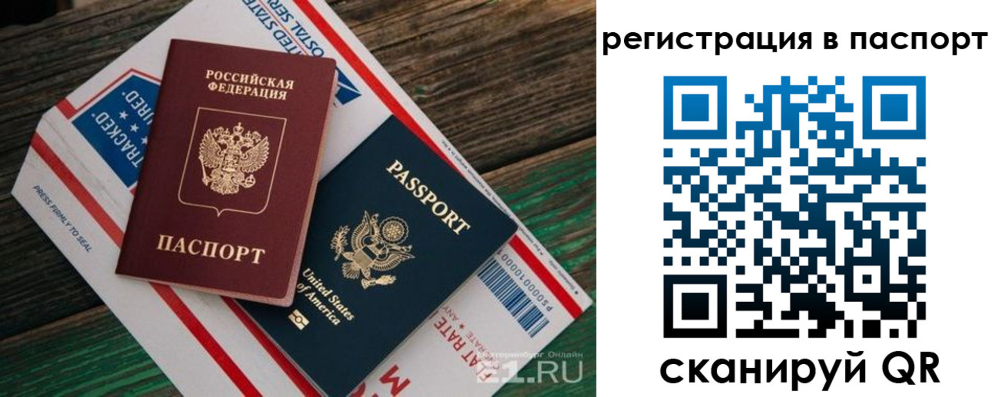 временная регистрация надежно в Суворове