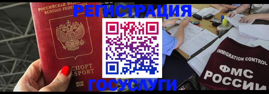 временная регистрация гарантия в Суворове