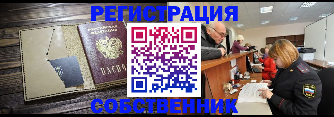 временная регистрация госуслуги в Суворове
