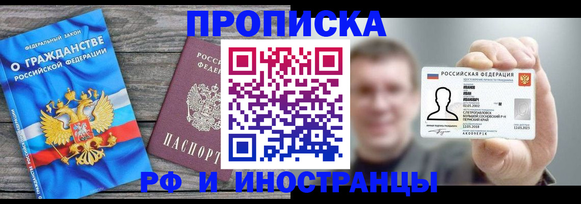 прописка для школы в Суворове